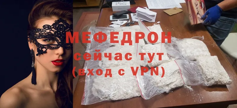 Мефедрон mephedrone  Карачаевск 